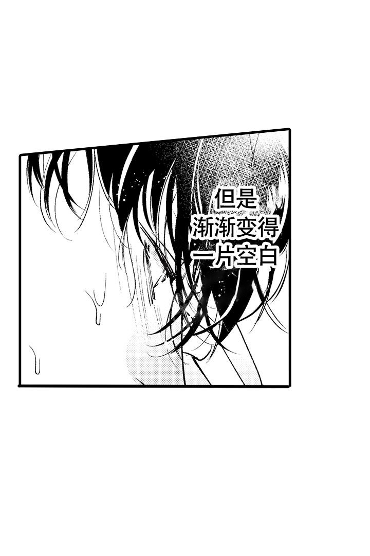 《相反关系》漫画最新章节第5话免费下拉式在线观看章节第【18】张图片