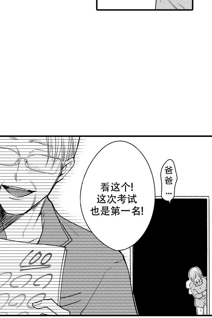 《相反关系》漫画最新章节第16话免费下拉式在线观看章节第【11】张图片