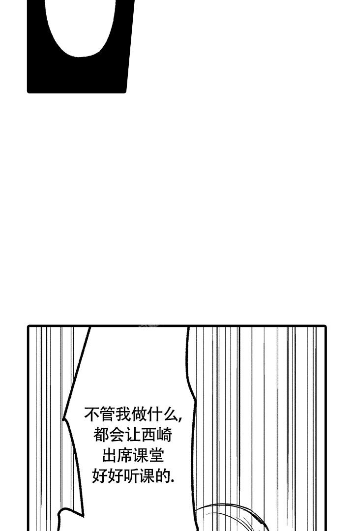 《相反关系》漫画最新章节第6话免费下拉式在线观看章节第【20】张图片