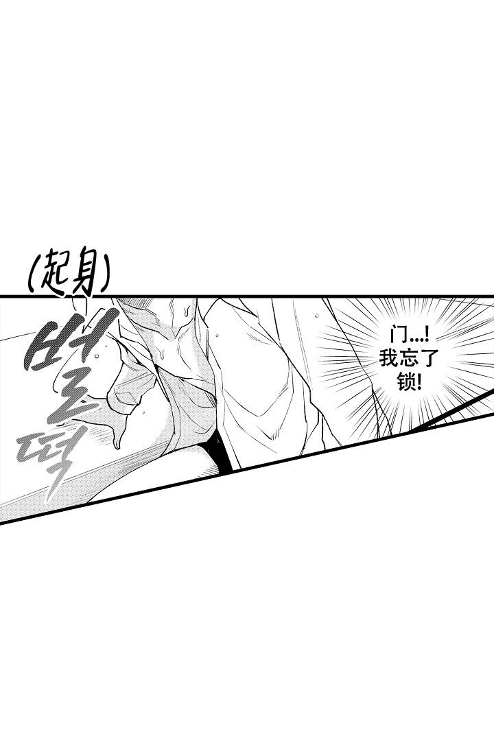 《相反关系》漫画最新章节第16话免费下拉式在线观看章节第【23】张图片