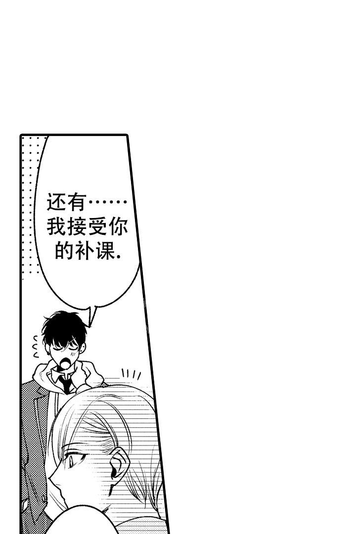 《相反关系》漫画最新章节第13话免费下拉式在线观看章节第【1】张图片