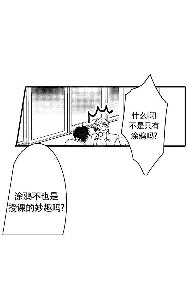 《相反关系》漫画最新章节第9话免费下拉式在线观看章节第【15】张图片