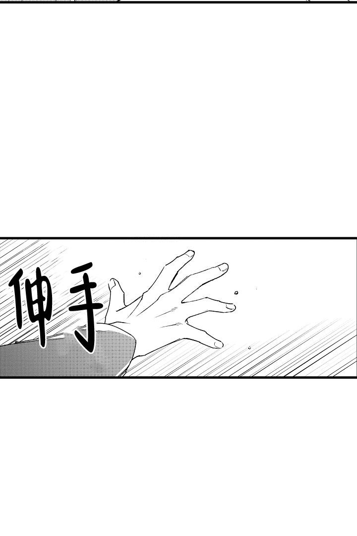 《相反关系》漫画最新章节第11话免费下拉式在线观看章节第【3】张图片