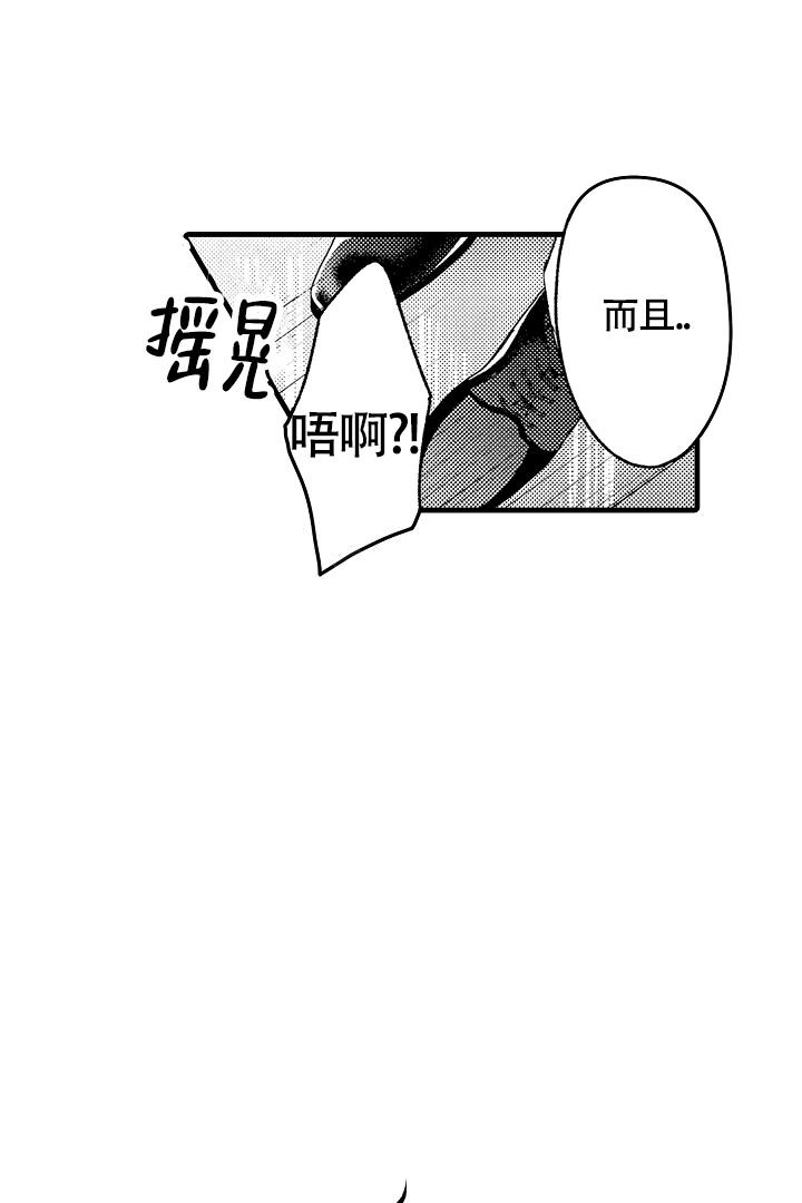 《相反关系》漫画最新章节第5话免费下拉式在线观看章节第【26】张图片