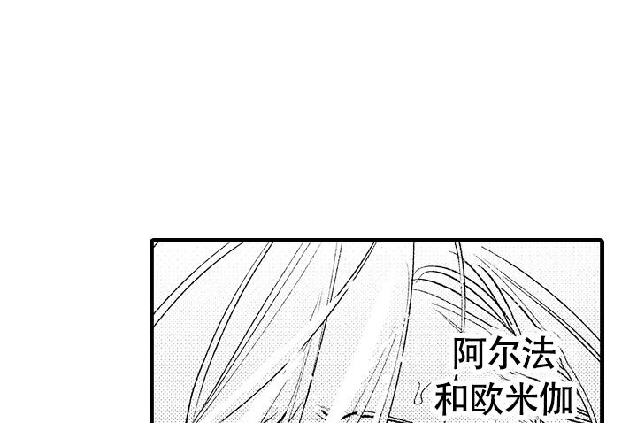 《相反关系》漫画最新章节第5话免费下拉式在线观看章节第【19】张图片