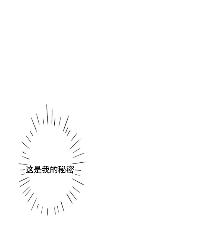 《相反关系》漫画最新章节第3话免费下拉式在线观看章节第【15】张图片