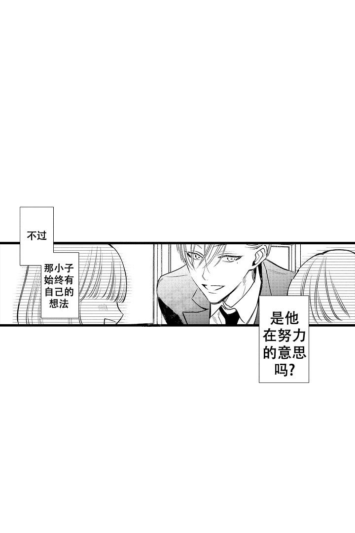 《相反关系》漫画最新章节第14话免费下拉式在线观看章节第【4】张图片