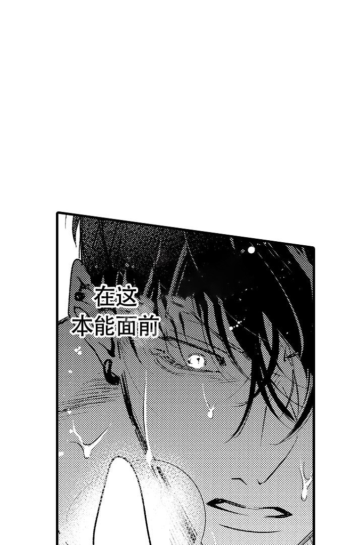 《相反关系》漫画最新章节第5话免费下拉式在线观看章节第【21】张图片