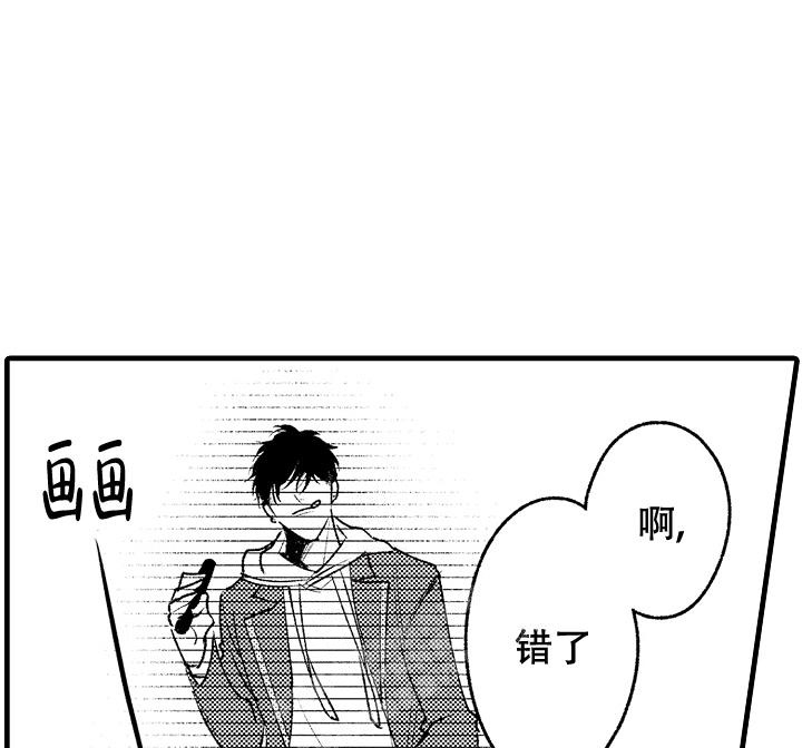 《相反关系》漫画最新章节第10话免费下拉式在线观看章节第【2】张图片