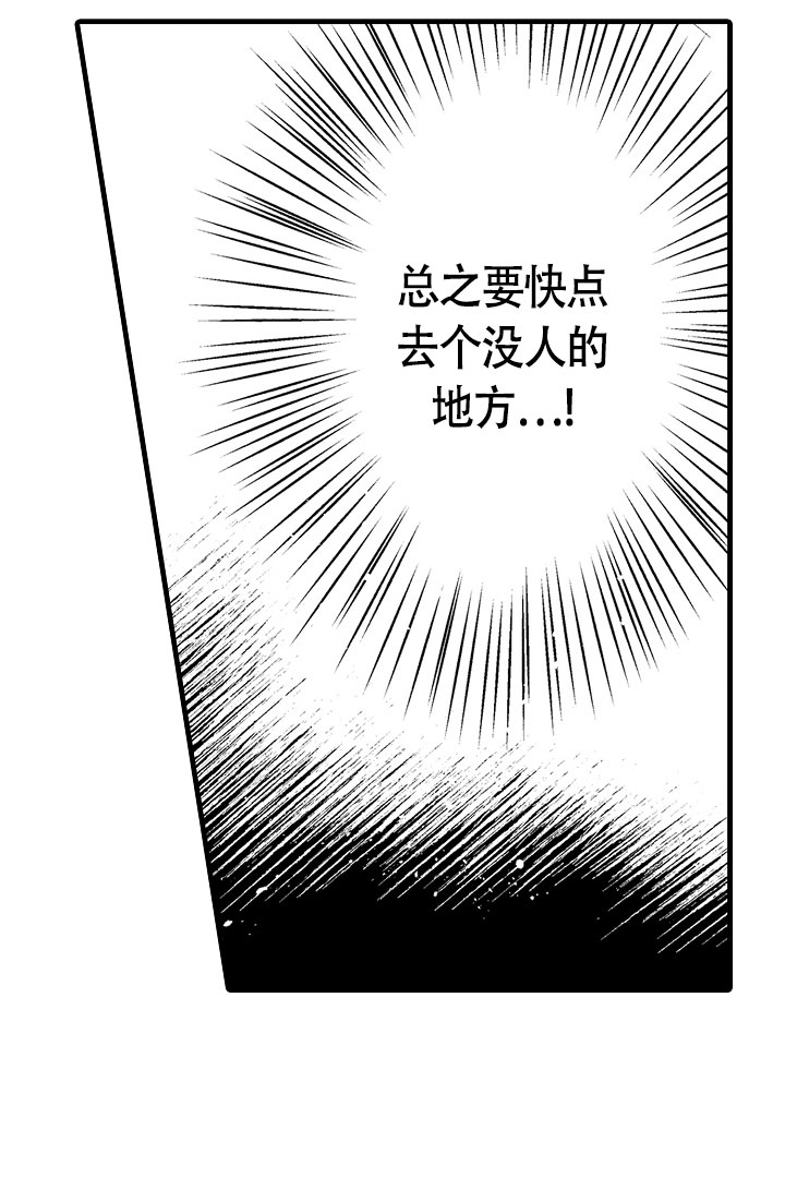 《相反关系》漫画最新章节第2话免费下拉式在线观看章节第【22】张图片