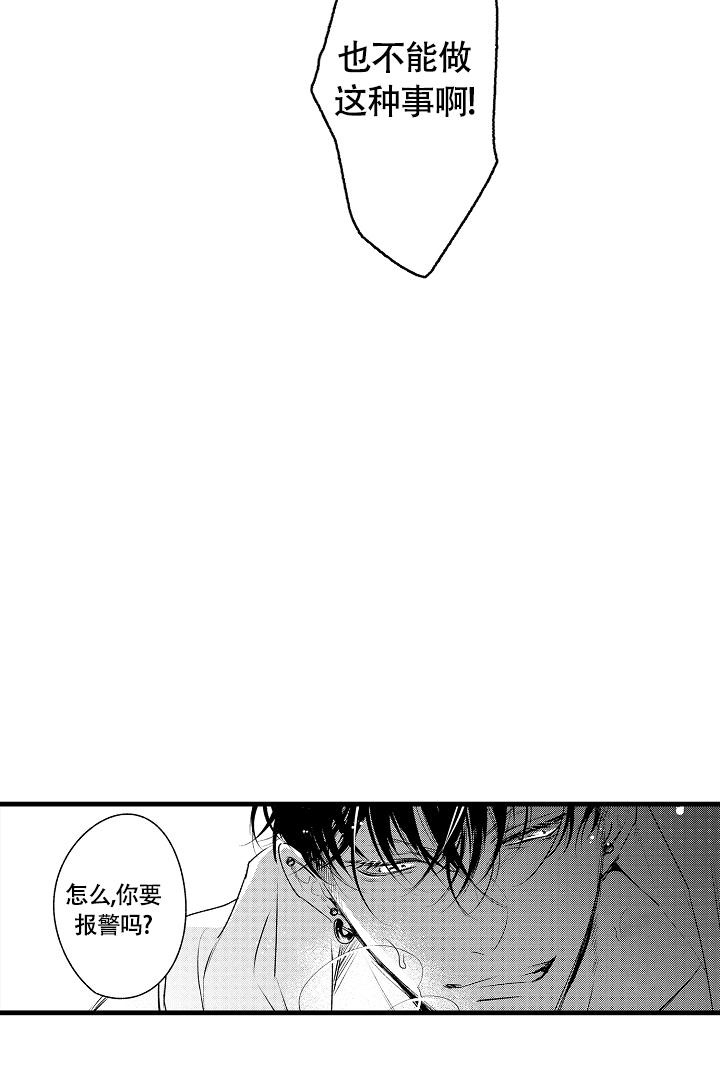 《相反关系》漫画最新章节第5话免费下拉式在线观看章节第【8】张图片