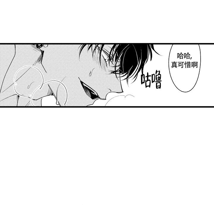 《相反关系》漫画最新章节第5话免费下拉式在线观看章节第【5】张图片