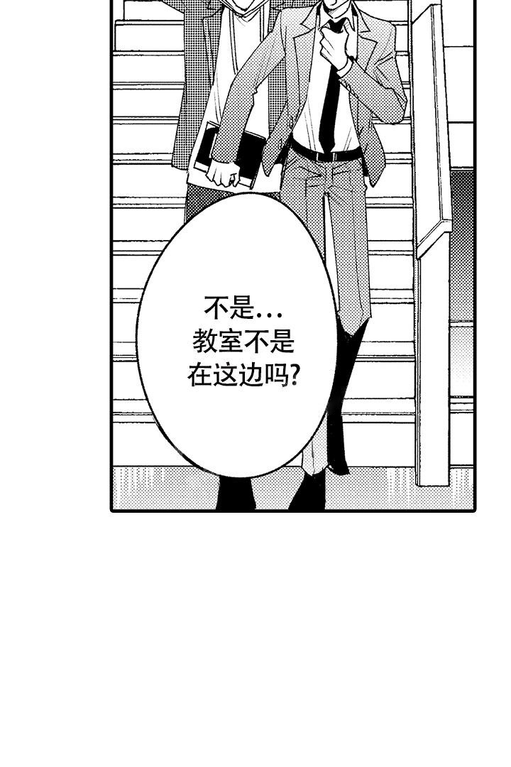 《相反关系》漫画最新章节第5话免费下拉式在线观看章节第【25】张图片