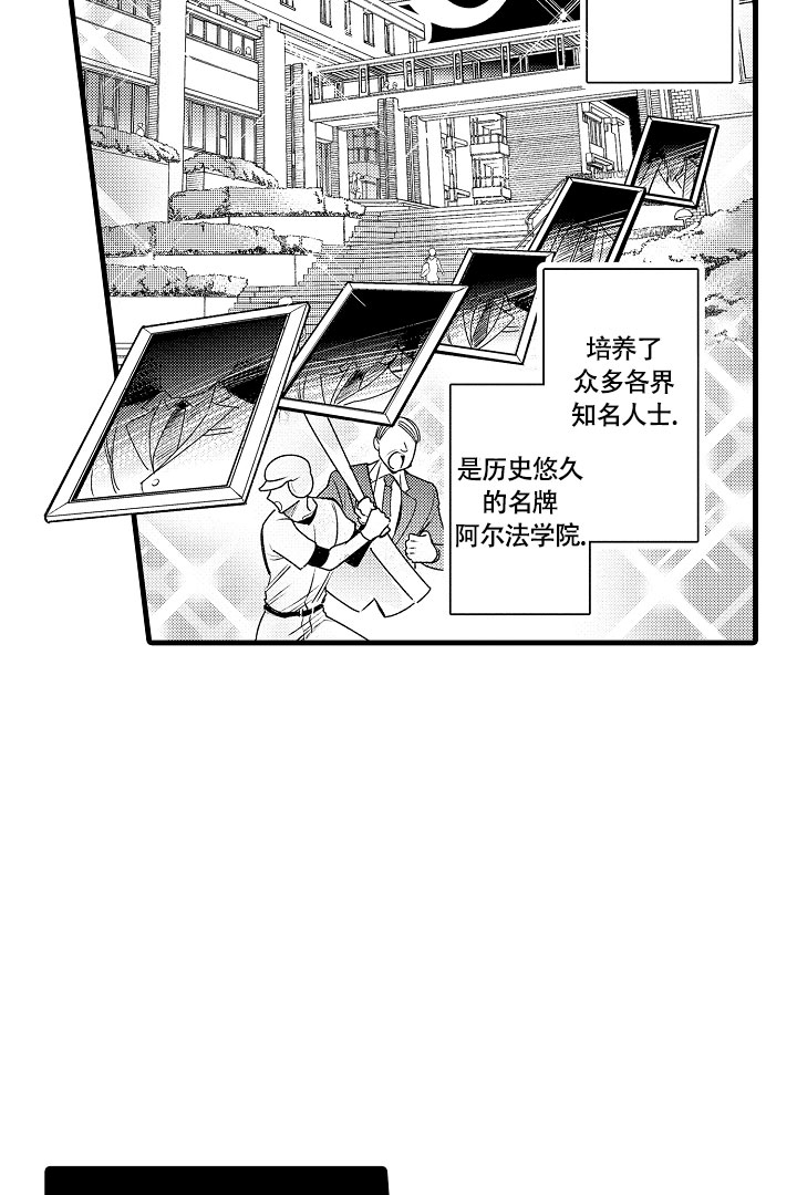 《相反关系》漫画最新章节第1话免费下拉式在线观看章节第【16】张图片