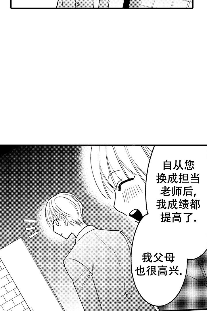 《相反关系》漫画最新章节第14话免费下拉式在线观看章节第【7】张图片