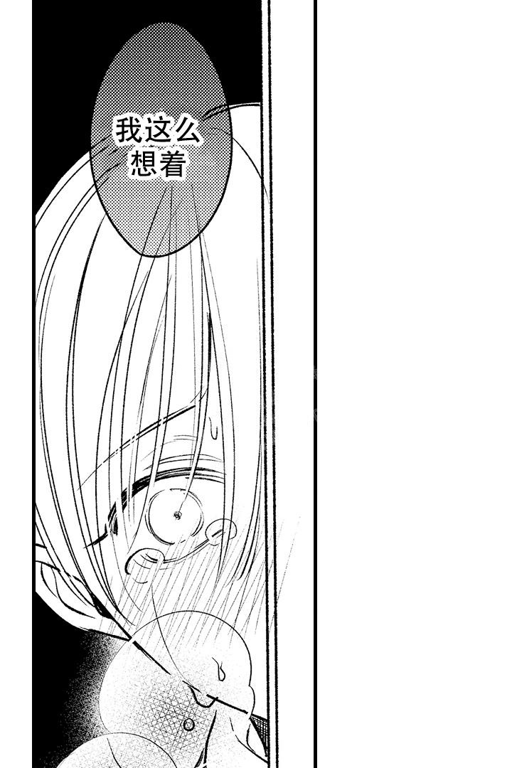 《相反关系》漫画最新章节第18话免费下拉式在线观看章节第【15】张图片