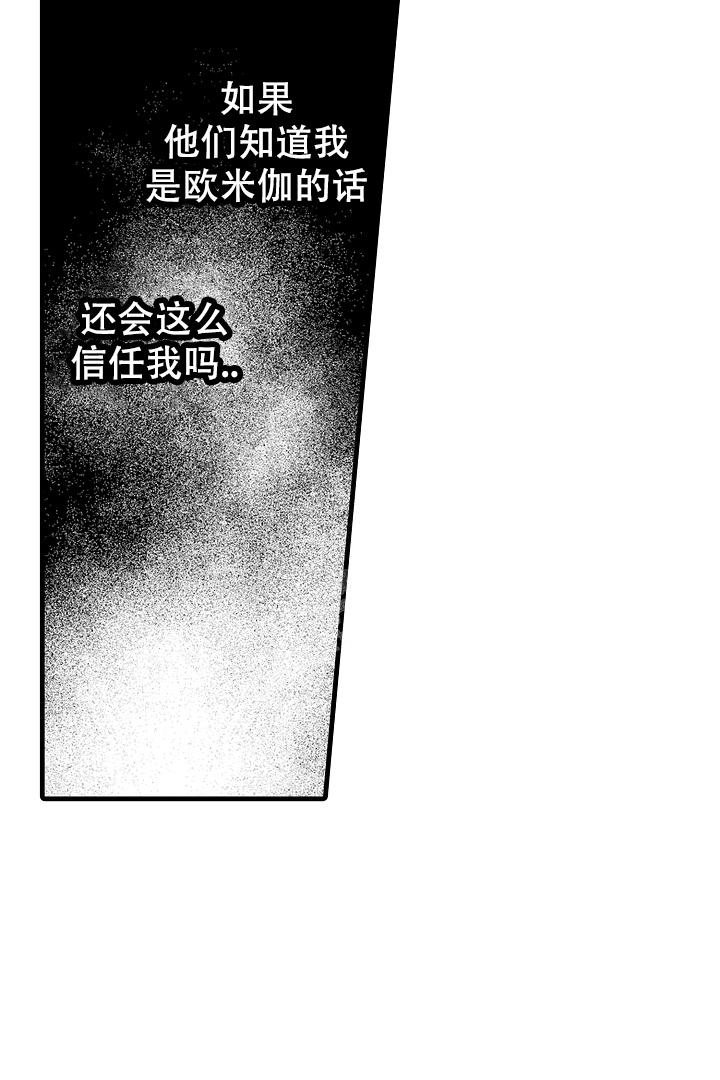 《相反关系》漫画最新章节第14话免费下拉式在线观看章节第【17】张图片