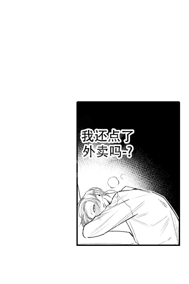 《相反关系》漫画最新章节第16话免费下拉式在线观看章节第【21】张图片