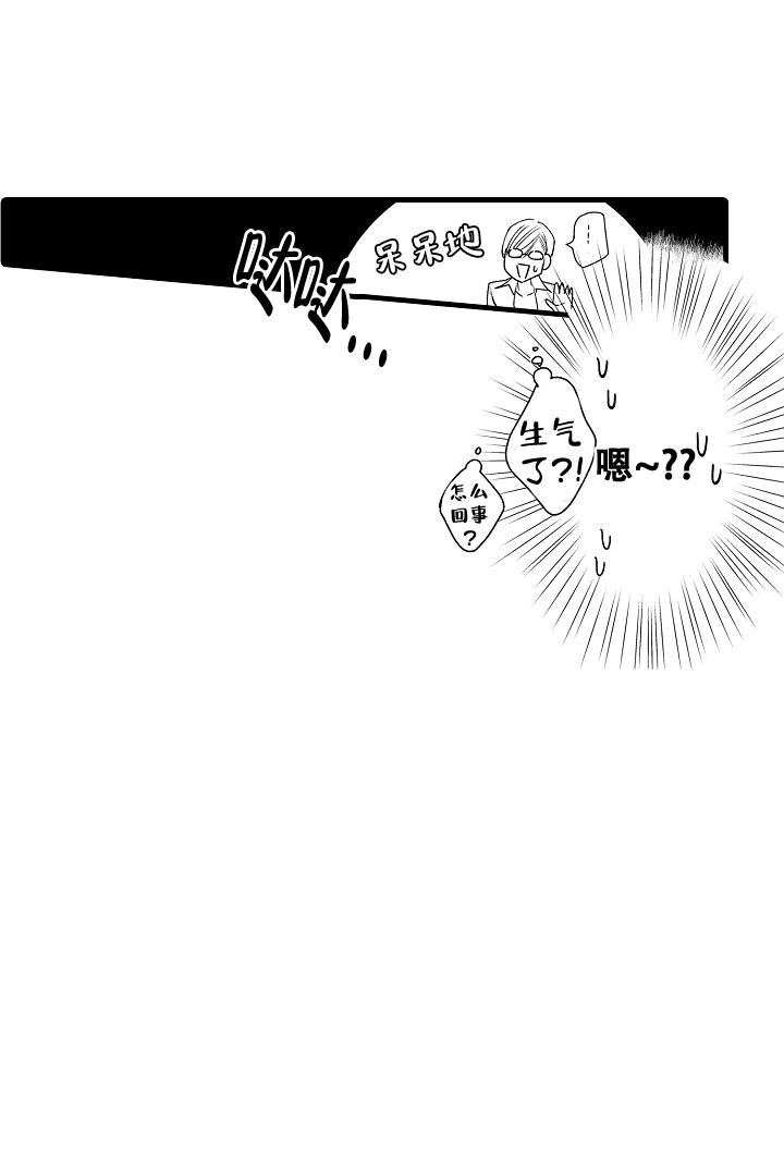 《相反关系》漫画最新章节第11话免费下拉式在线观看章节第【7】张图片