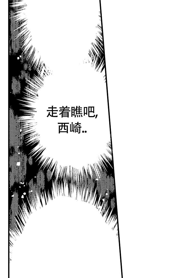 《相反关系》漫画最新章节第7话免费下拉式在线观看章节第【4】张图片