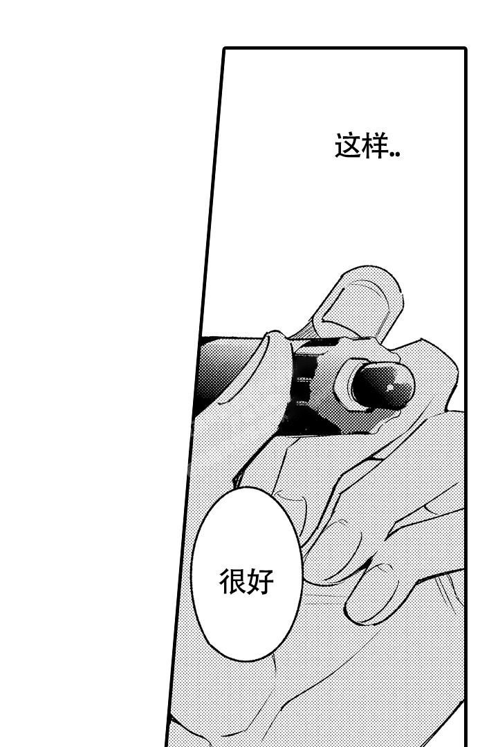 《相反关系》漫画最新章节第9话免费下拉式在线观看章节第【12】张图片