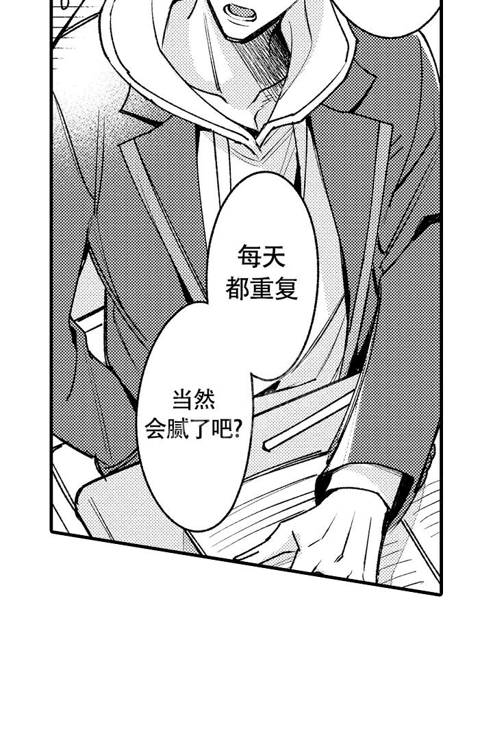 《相反关系》漫画最新章节第8话免费下拉式在线观看章节第【24】张图片