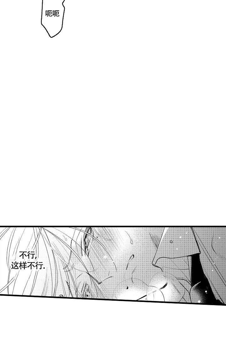 《相反关系》漫画最新章节第3话免费下拉式在线观看章节第【11】张图片