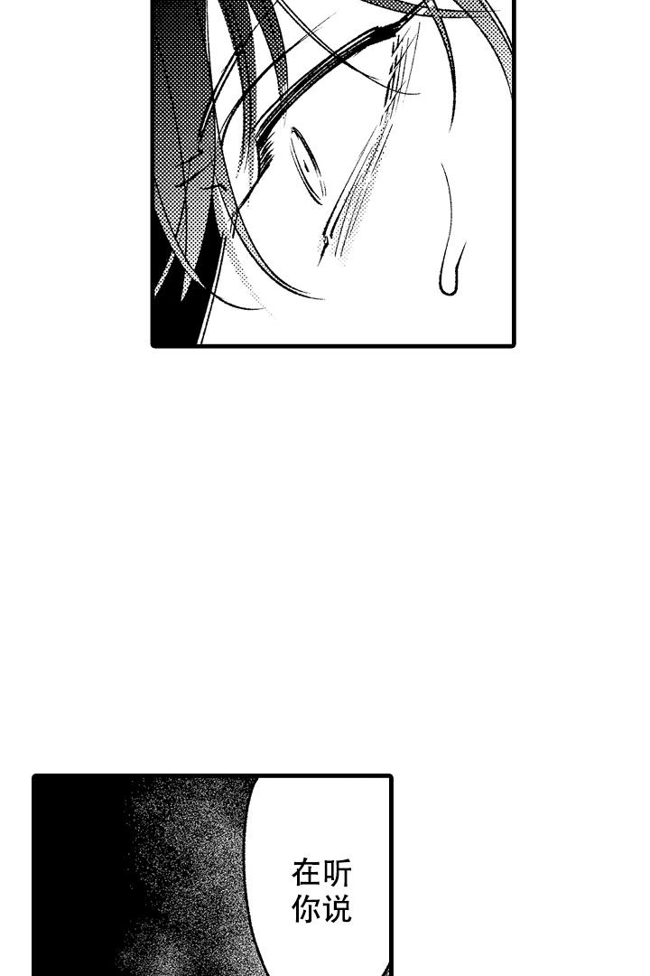 《相反关系》漫画最新章节第18话免费下拉式在线观看章节第【4】张图片