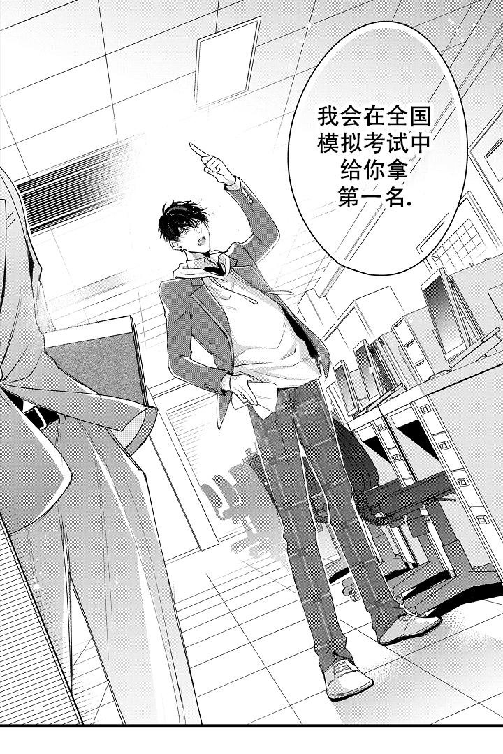 《相反关系》漫画最新章节第13话免费下拉式在线观看章节第【9】张图片