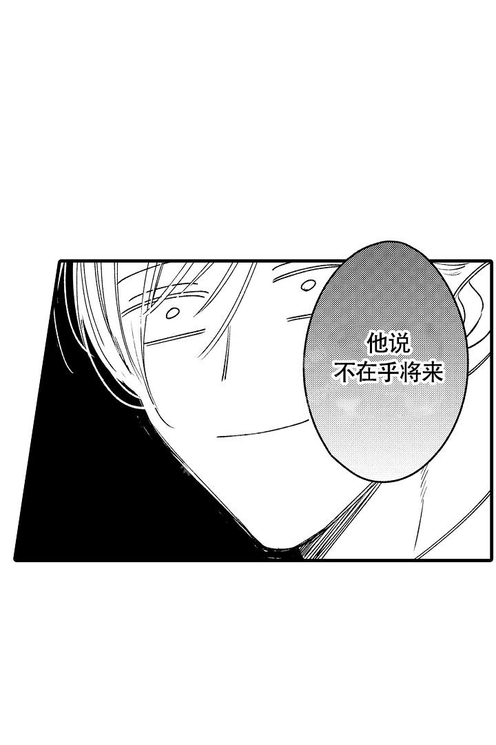 《相反关系》漫画最新章节第7话免费下拉式在线观看章节第【13】张图片