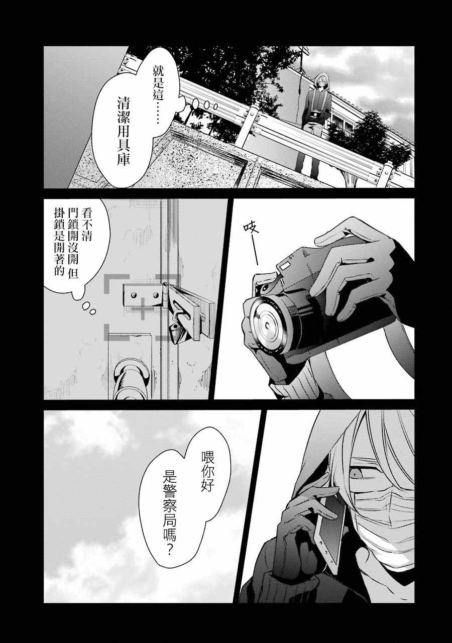 《幸色的一居室》漫画最新章节第16话免费下拉式在线观看章节第【7】张图片