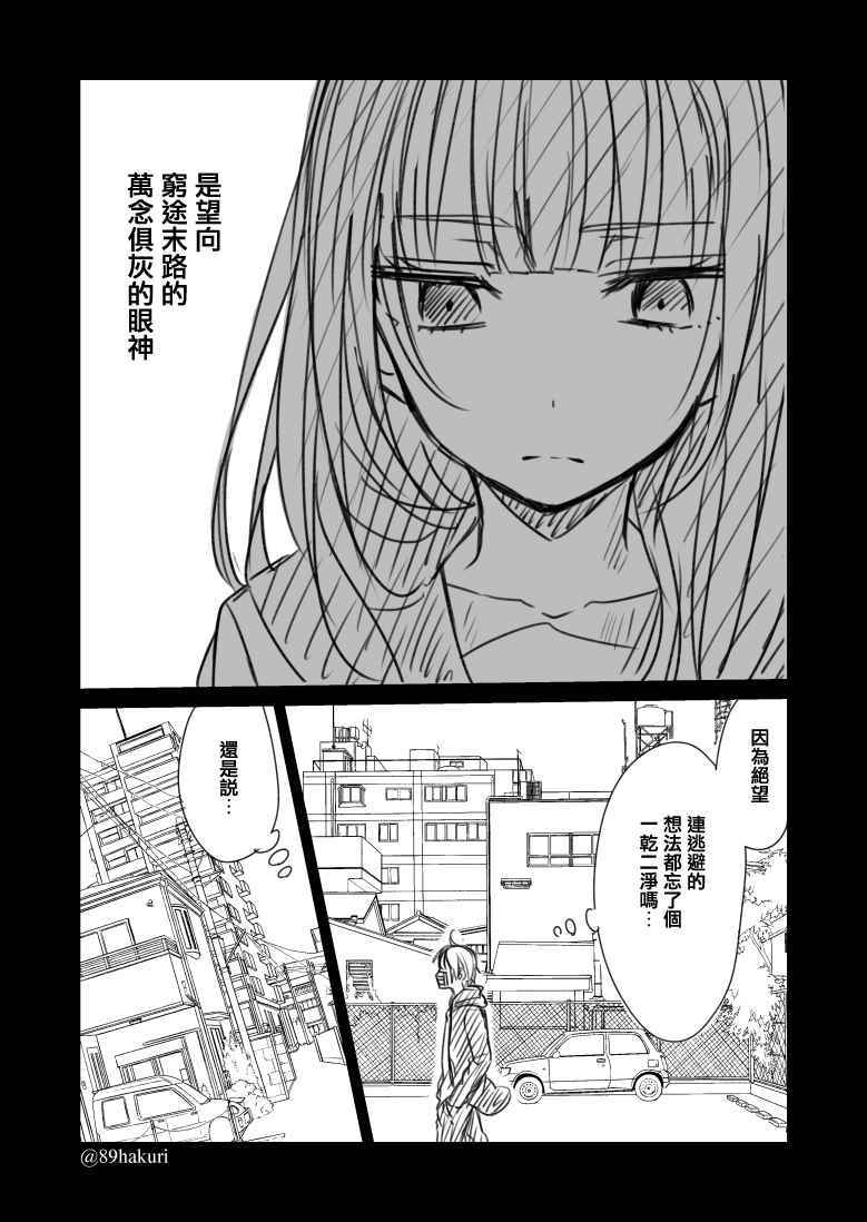 《幸色的一居室》漫画最新章节P站12免费下拉式在线观看章节第【18】张图片