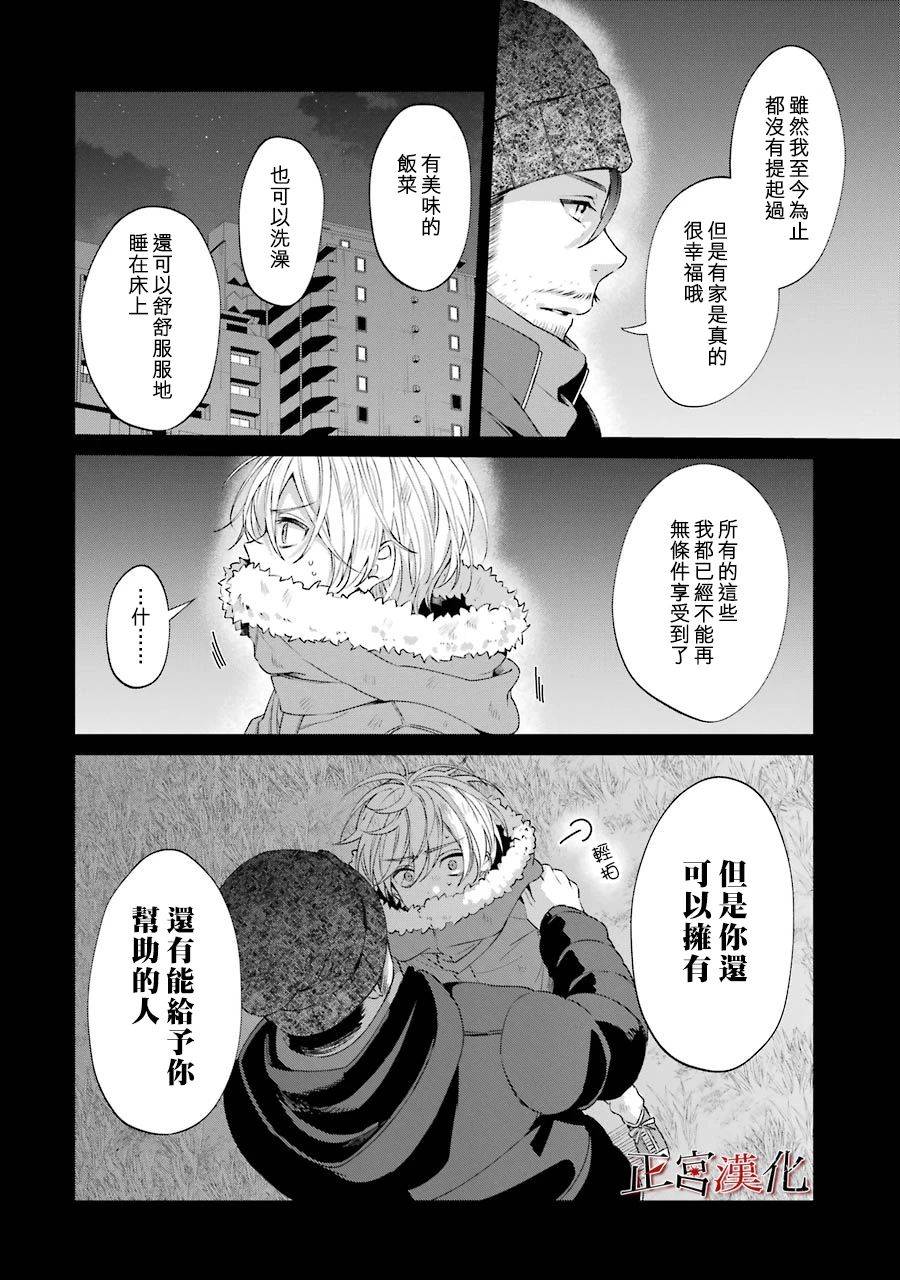 《幸色的一居室》漫画最新章节单行本44话免费下拉式在线观看章节第【42】张图片