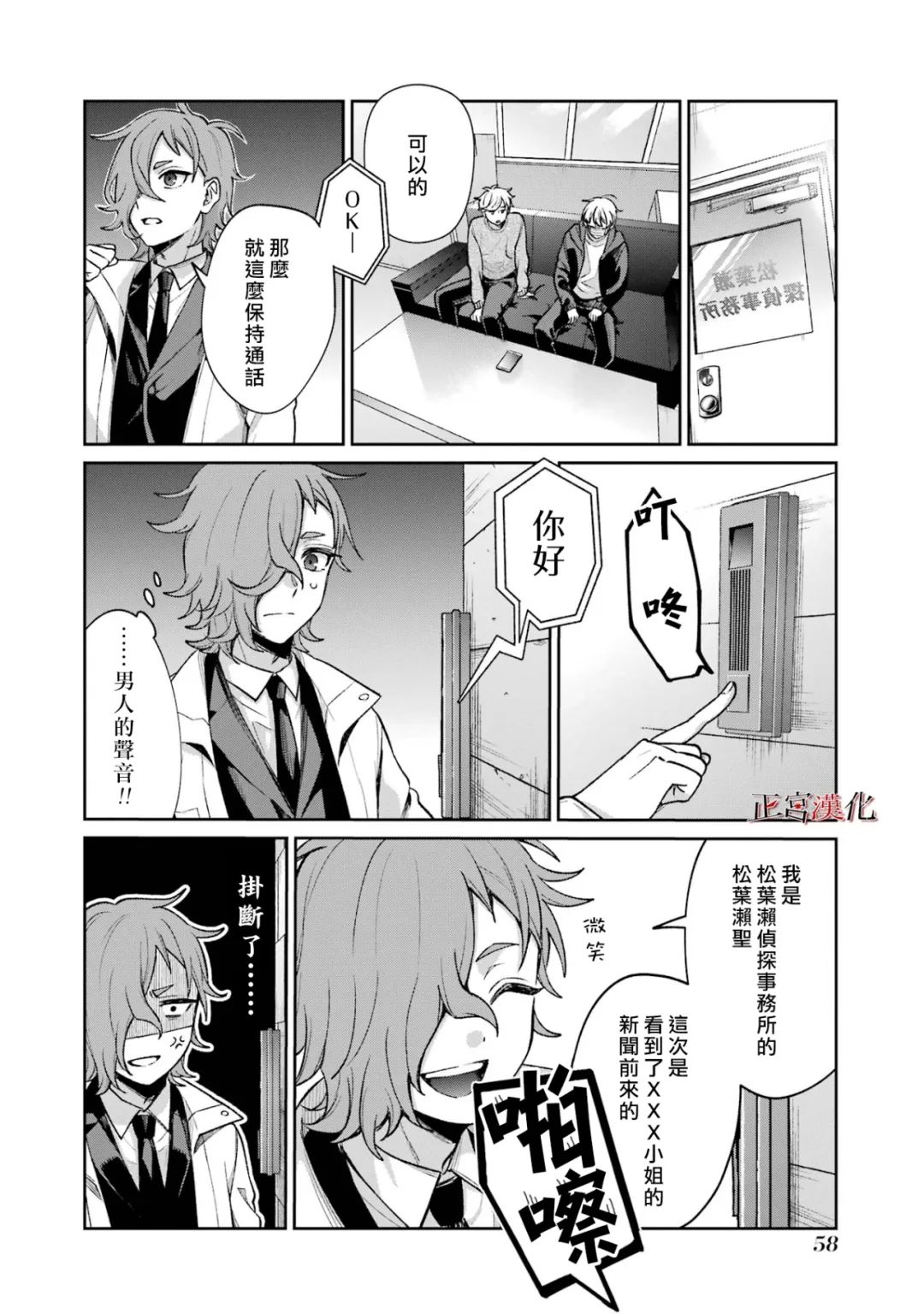 《幸色的一居室》漫画最新章节单行本58话免费下拉式在线观看章节第【16】张图片