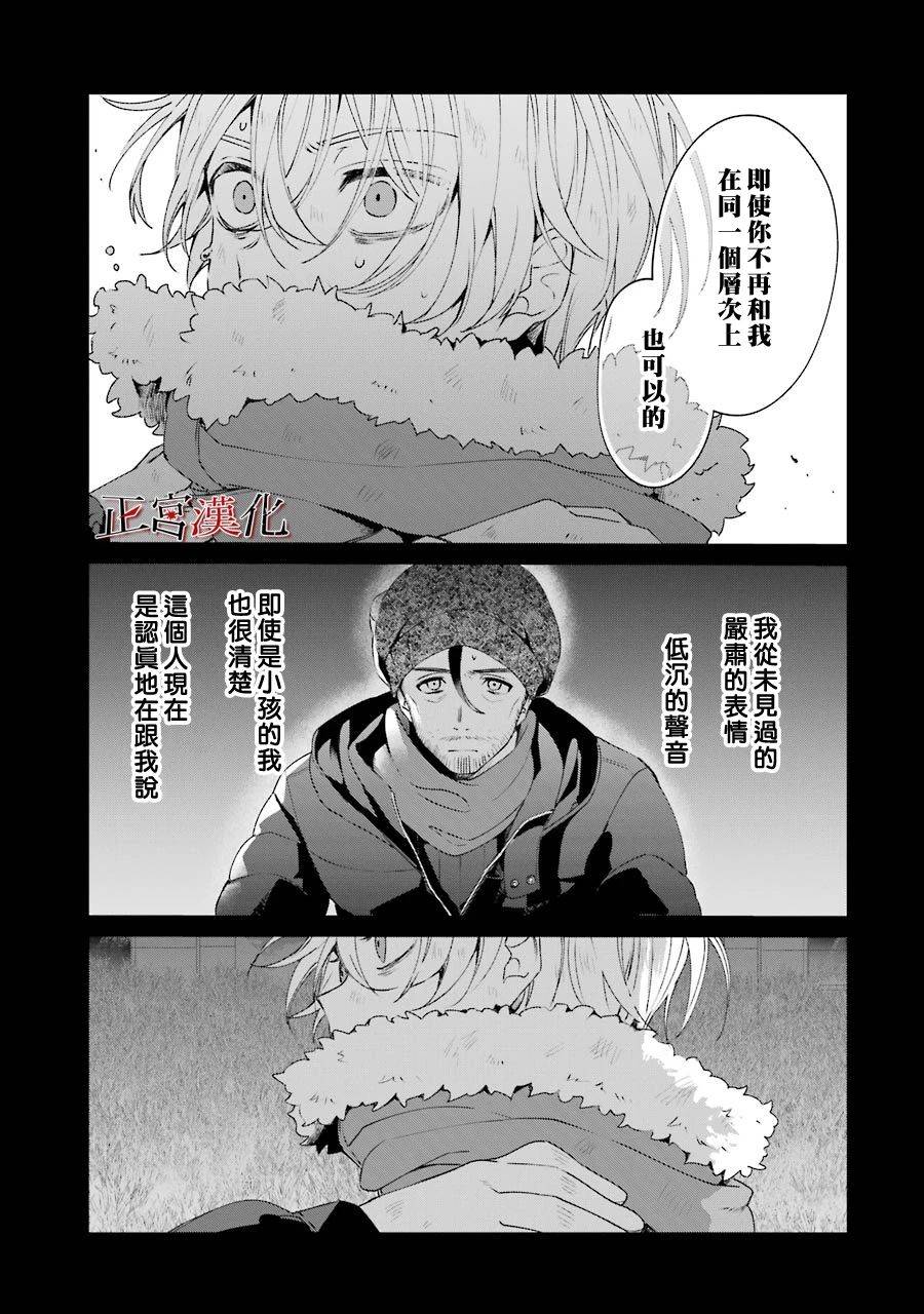 《幸色的一居室》漫画最新章节单行本44话免费下拉式在线观看章节第【43】张图片