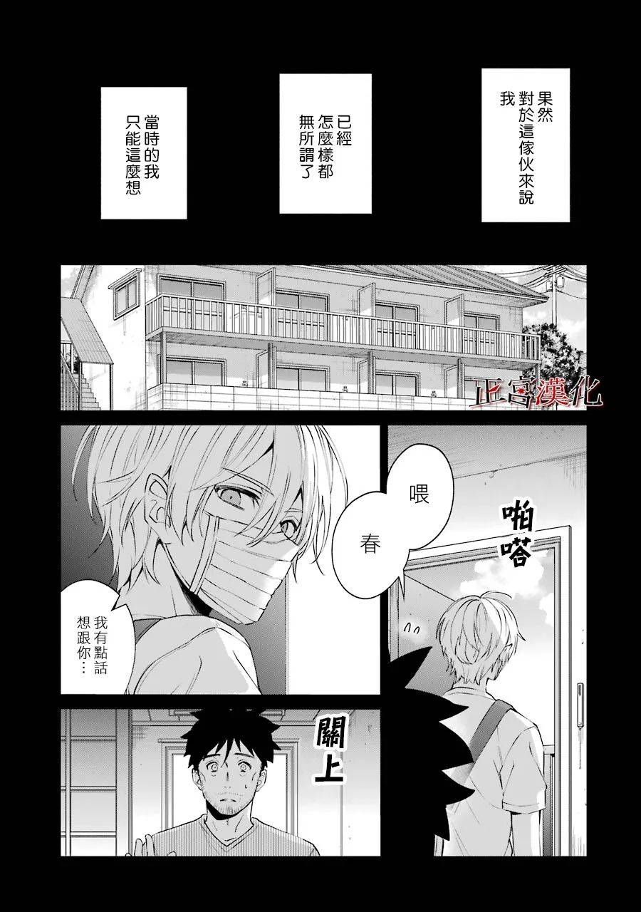 《幸色的一居室》漫画最新章节第46话免费下拉式在线观看章节第【7】张图片