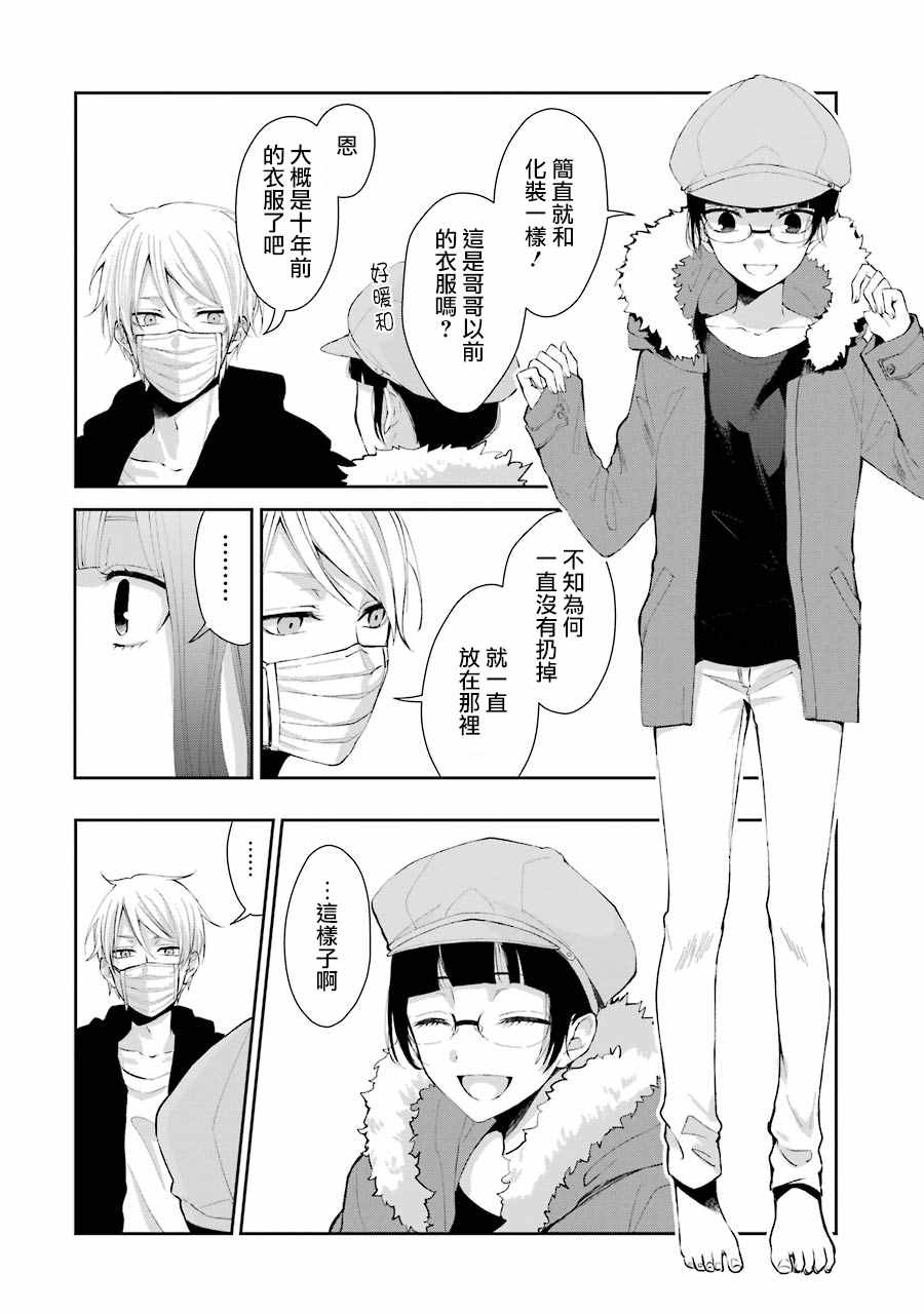 《幸色的一居室》漫画最新章节单行本04免费下拉式在线观看章节第【12】张图片