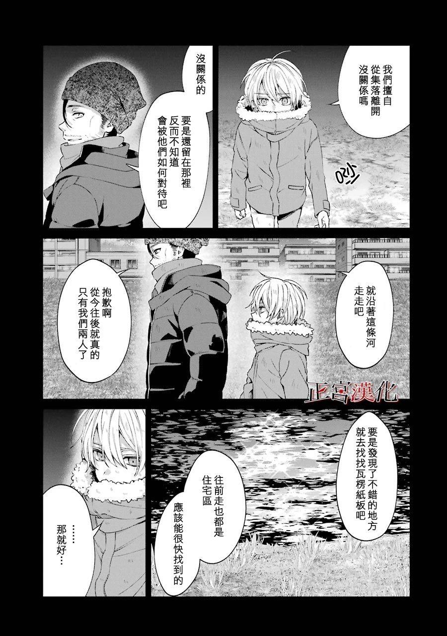 《幸色的一居室》漫画最新章节单行本44话免费下拉式在线观看章节第【49】张图片