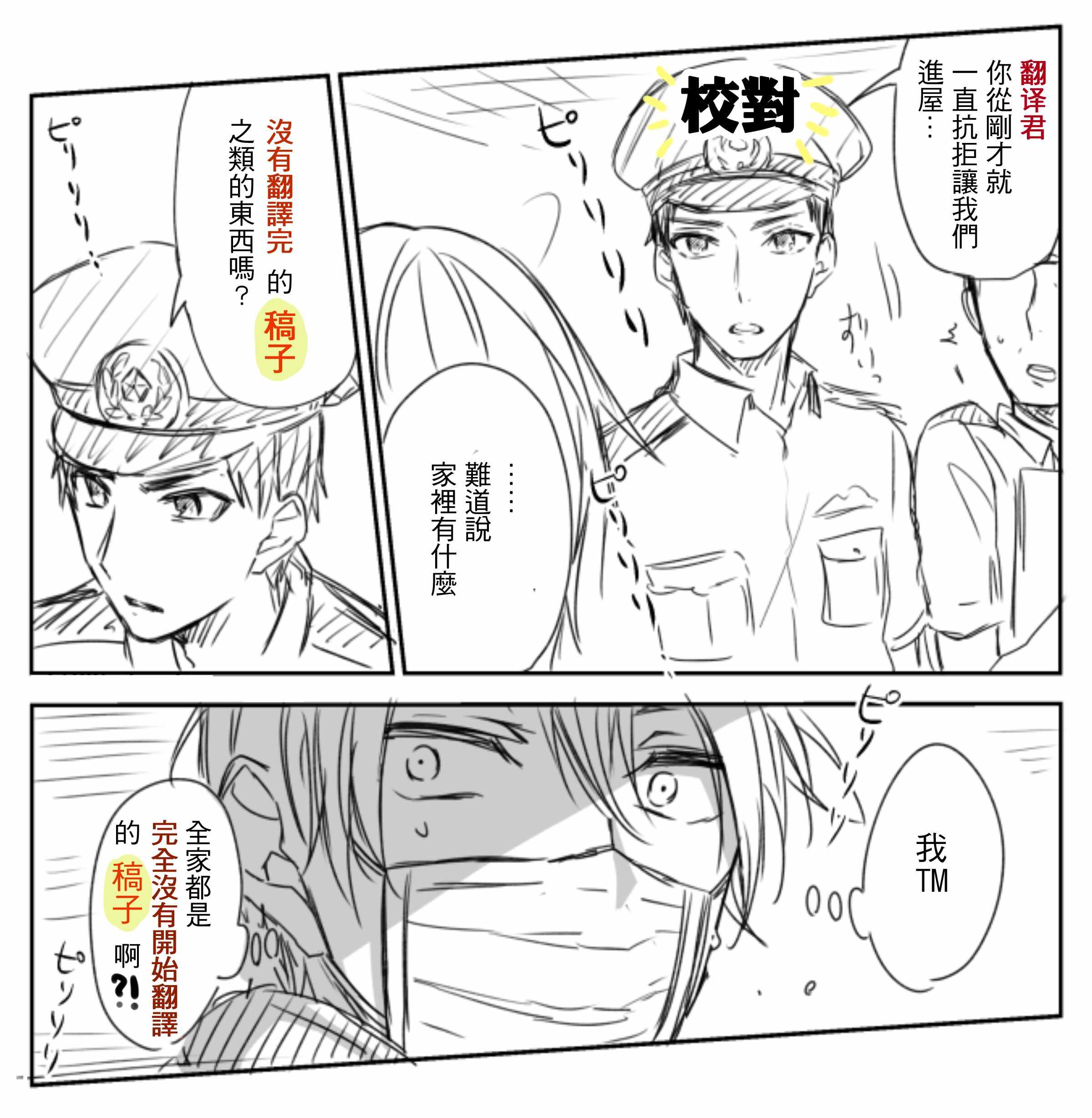 《幸色的一居室》漫画最新章节p站06免费下拉式在线观看章节第【20】张图片