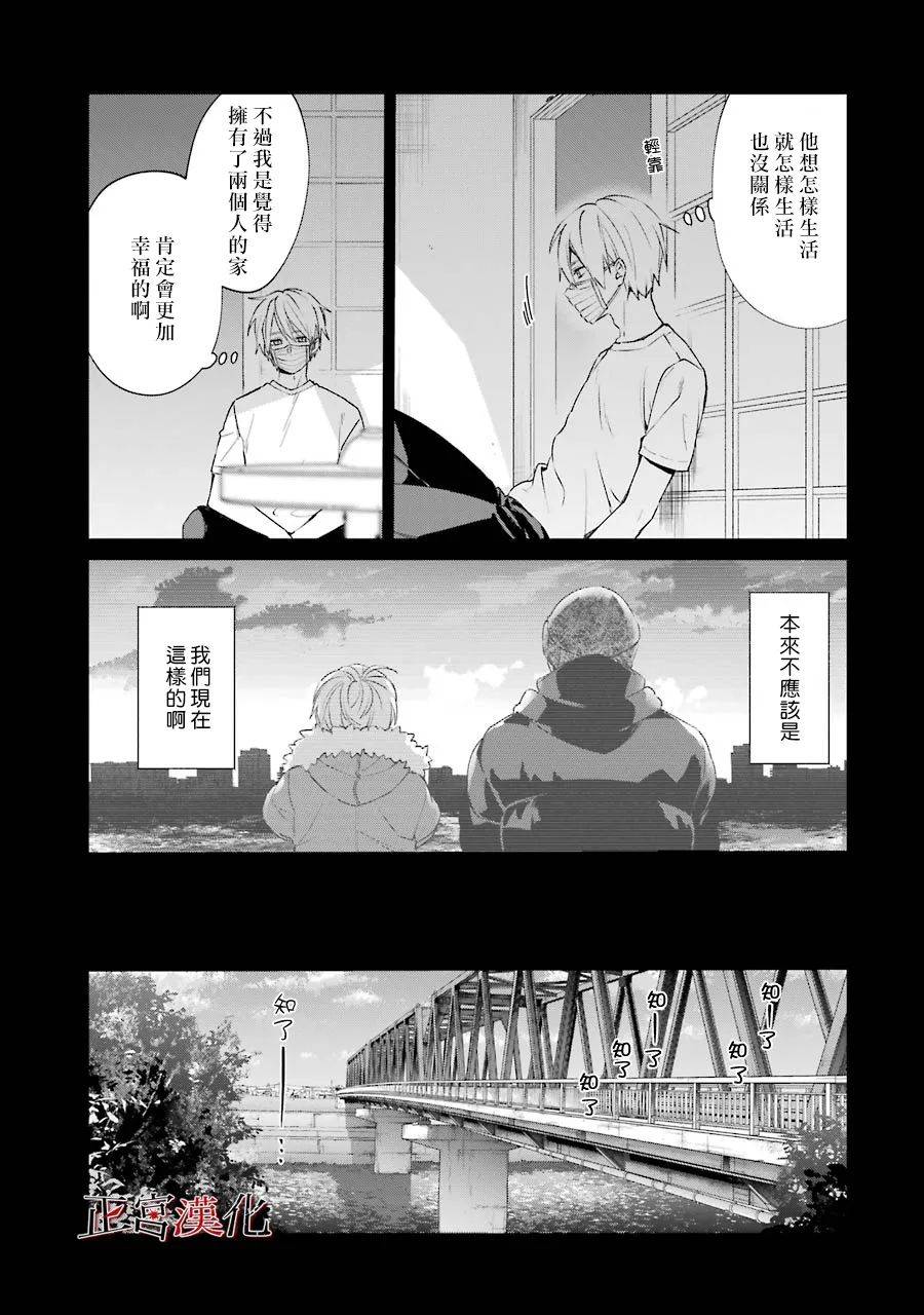 《幸色的一居室》漫画最新章节第45话免费下拉式在线观看章节第【31】张图片