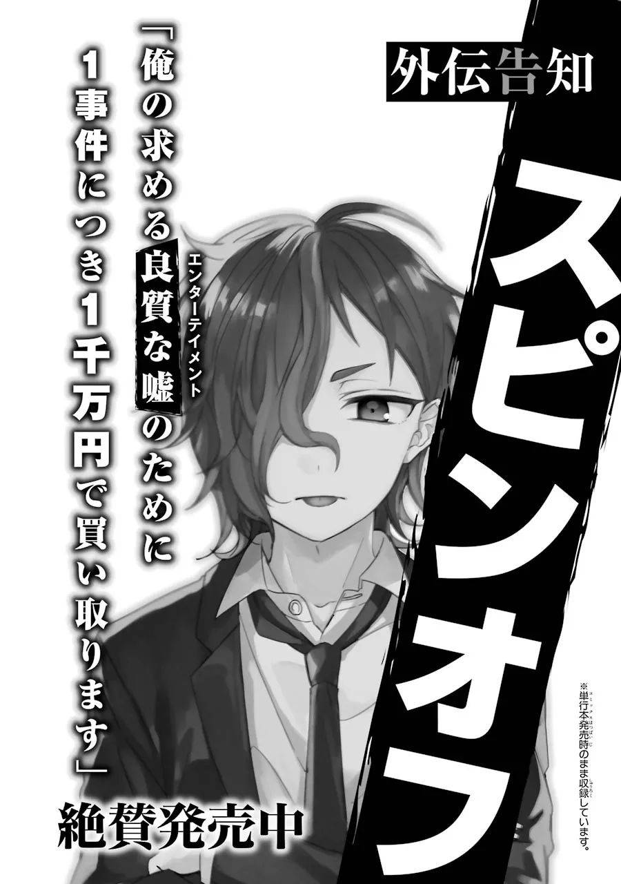 《幸色的一居室》漫画最新章节单行本48话免费下拉式在线观看章节第【47】张图片