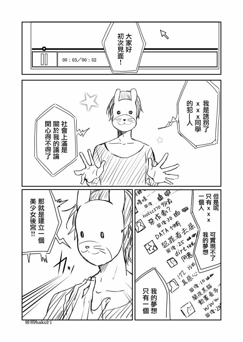 《幸色的一居室》漫画最新章节p站04免费下拉式在线观看章节第【3】张图片