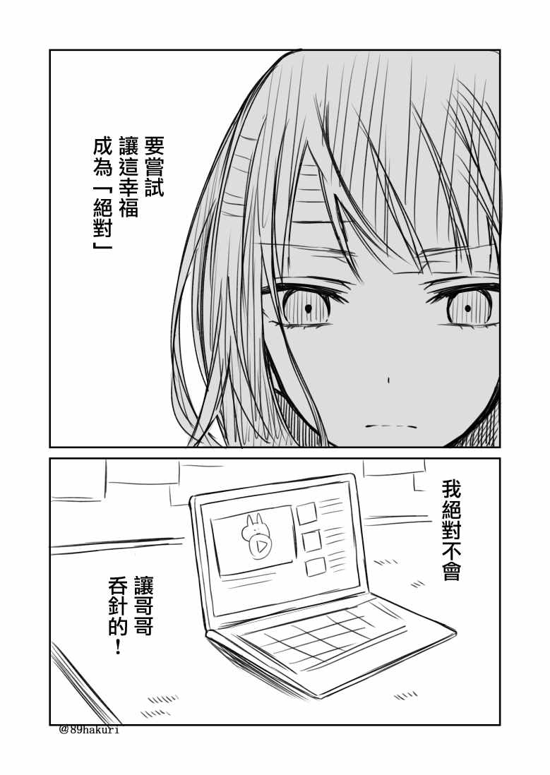 《幸色的一居室》漫画最新章节p站05免费下拉式在线观看章节第【17】张图片