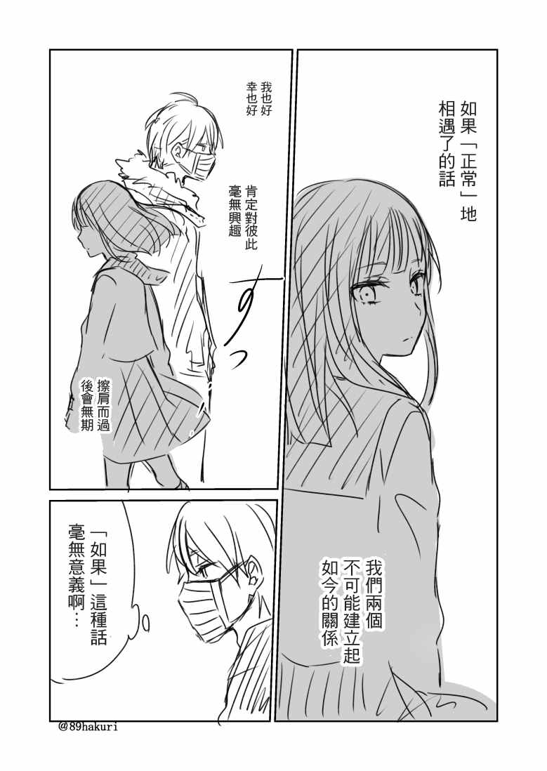 《幸色的一居室》漫画最新章节p站06免费下拉式在线观看章节第【8】张图片