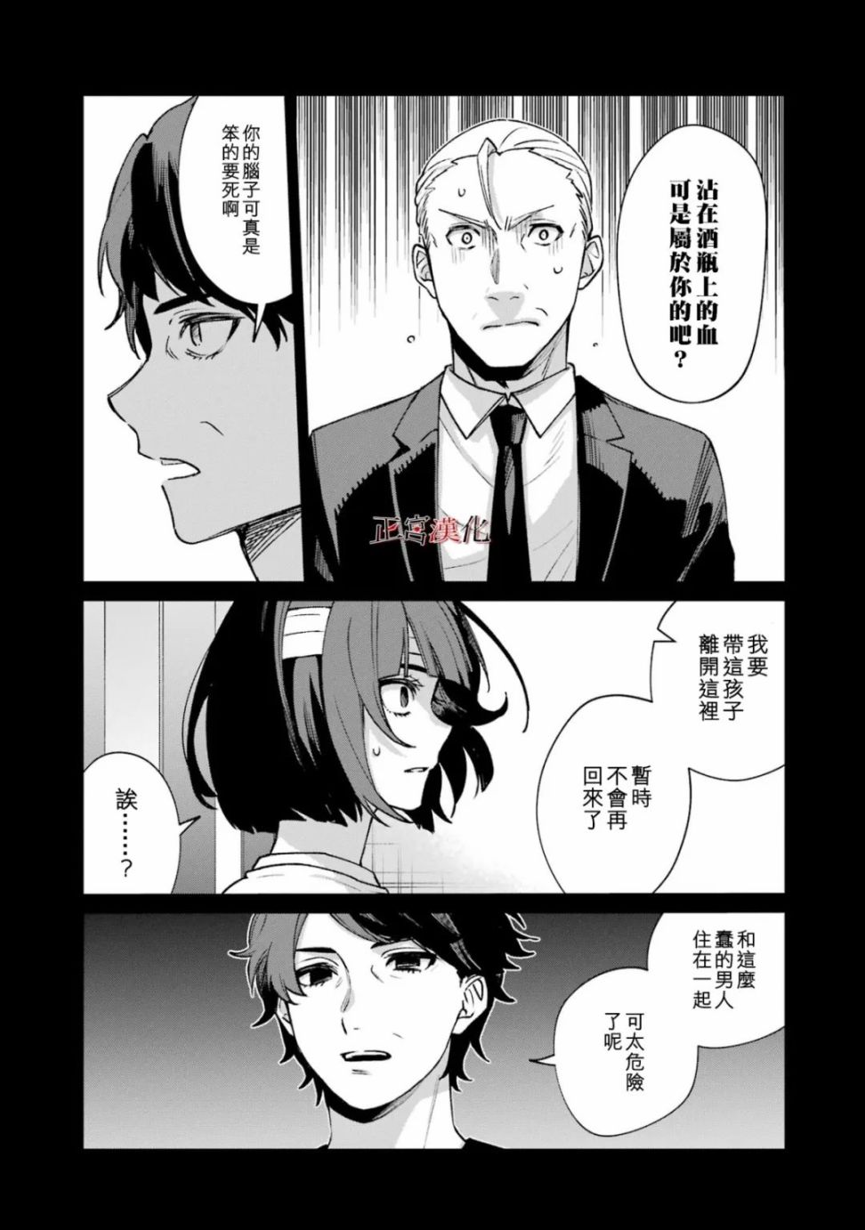 《幸色的一居室》漫画最新章节单行本61话免费下拉式在线观看章节第【15】张图片