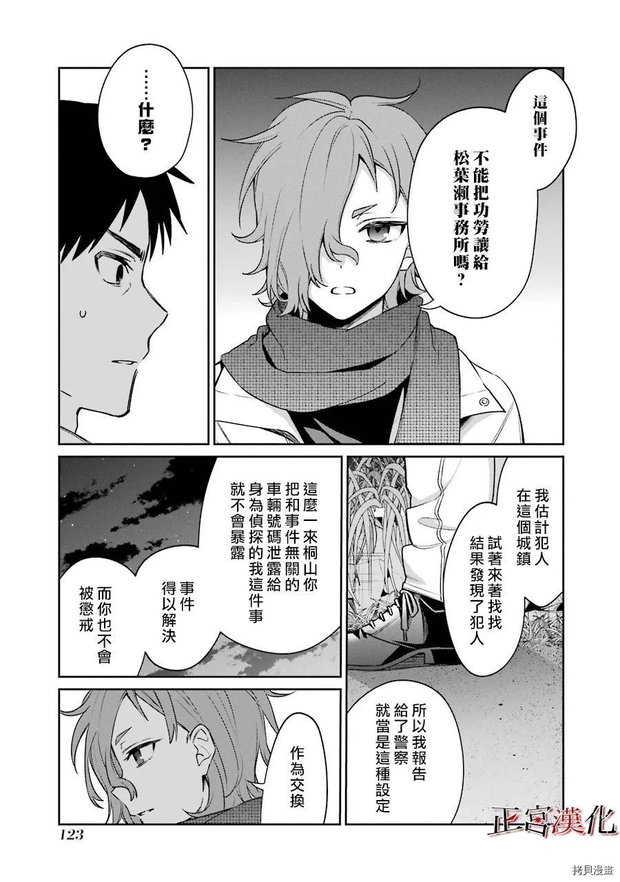 《幸色的一居室》漫画最新章节单行本53话免费下拉式在线观看章节第【15】张图片