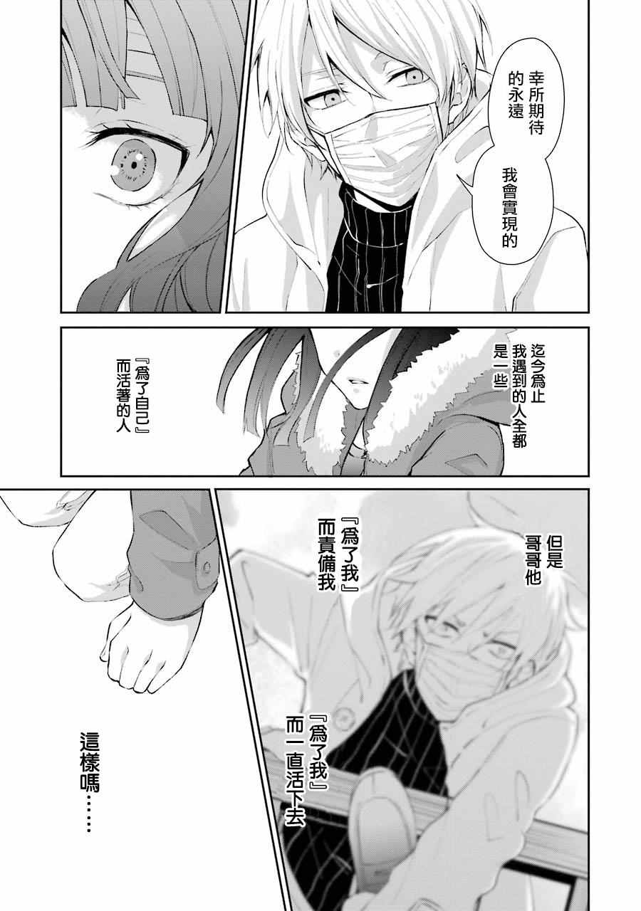 《幸色的一居室》漫画最新章节单行本06免费下拉式在线观看章节第【14】张图片