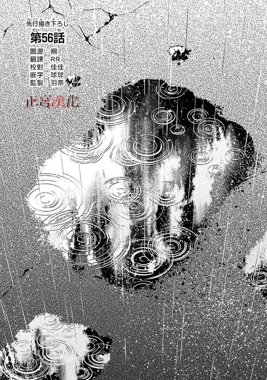 《幸色的一居室》漫画最新章节单行本56话免费下拉式在线观看章节第【3】张图片