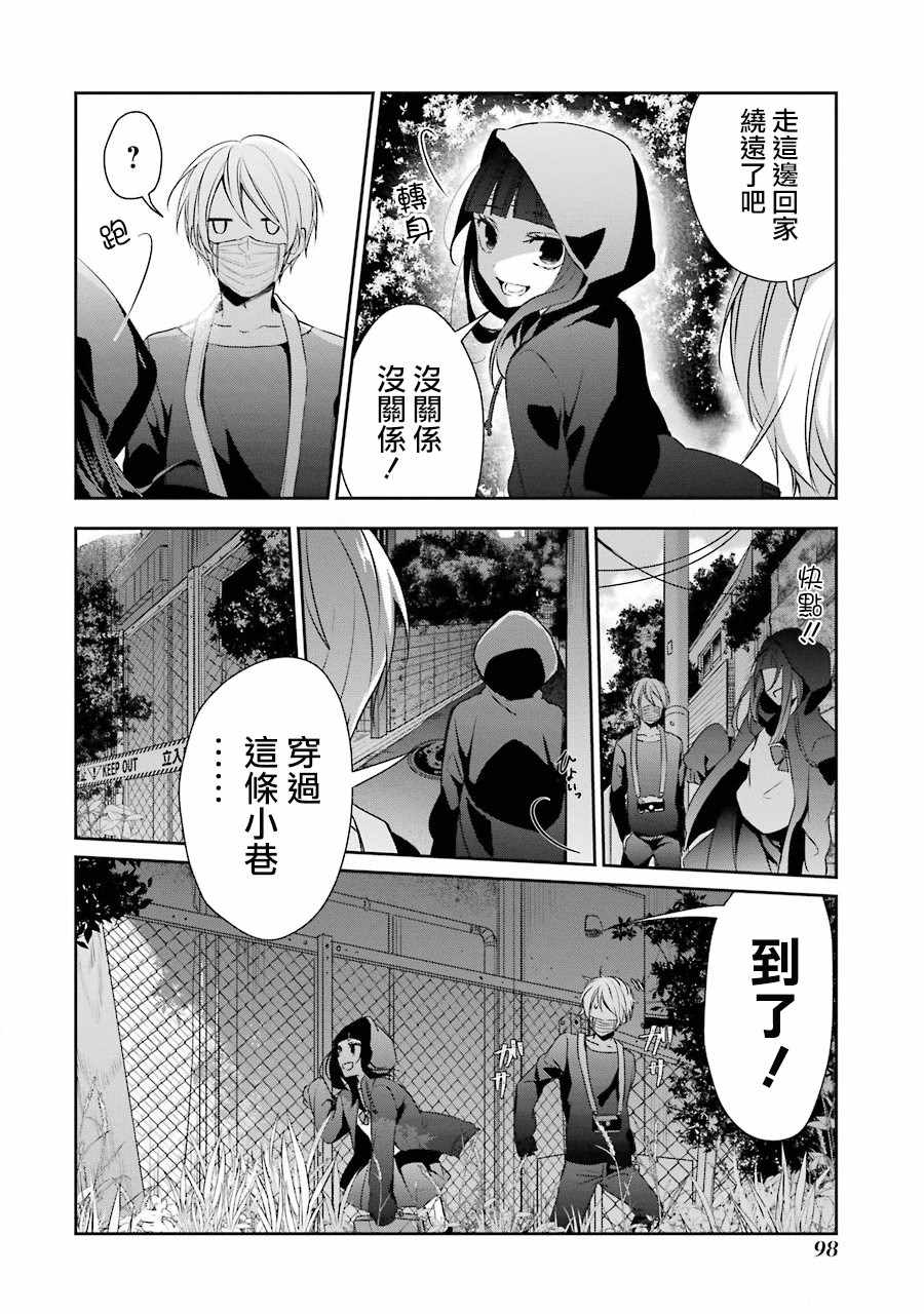 《幸色的一居室》漫画最新章节第16话免费下拉式在线观看章节第【18】张图片