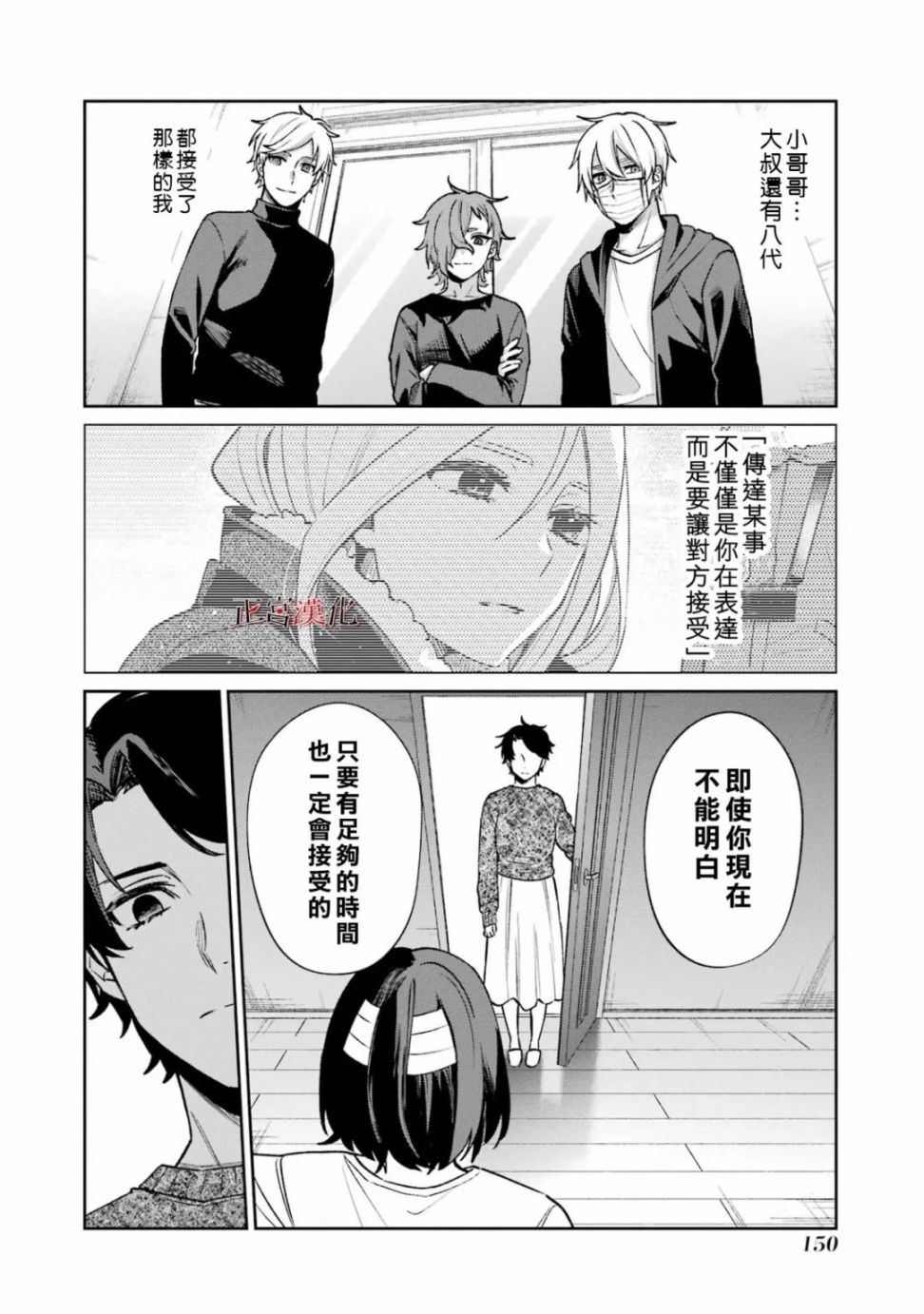 《幸色的一居室》漫画最新章节单行本61话免费下拉式在线观看章节第【22】张图片